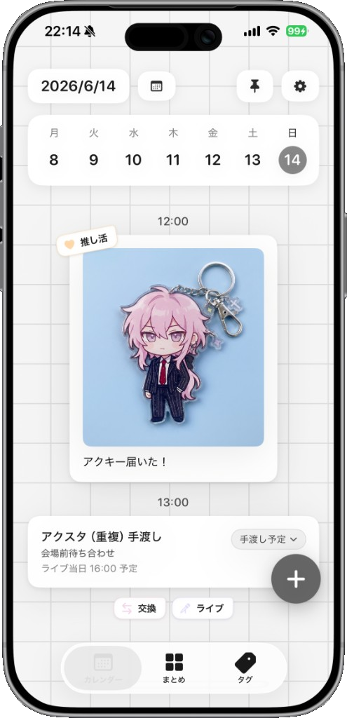Pital アプリ画面 — カレンダーと推し活の記録